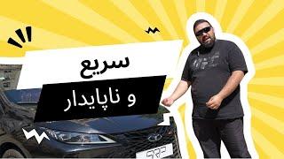 بررسی اریزو 6 جی تی! (Arrizo 6 GT)