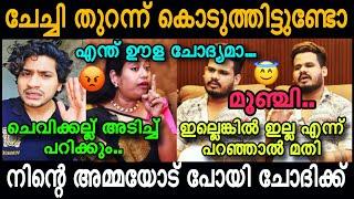 അജിന് അണ്ണാക്കിൽ കിട്ടിയ മറുപടി ആയിപോയി | Maneesha vs Ajin Troll | Akhil Marar |4U #trollmalayalam