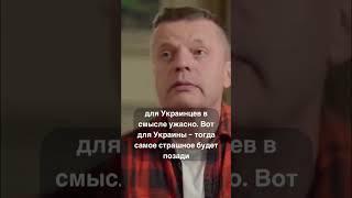 О том, что будет, когда все закончится #shortsvideo #вдудь#парфенов#украина