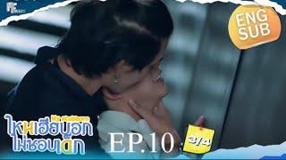 EP.10 (3/4) Be my wife   My Stubborn The Series | ENG SUB