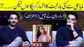 Usama Khan Admits in Live Show that he Loves Maya Ali | Zabardast with Wasi Shah