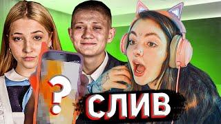 Даша про СЛИВ Вероники и Никиты!