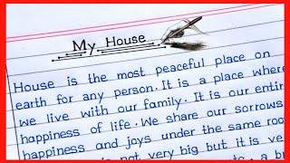 My House Essay In English || Essay On My House In English || Essay Writing ||