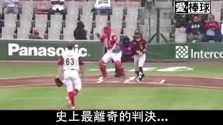 史上最離奇的判決  揮棒了裁判卻...
