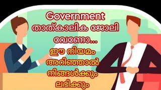 സ്വപ്ന ജോലി നേടാൻ നിങ്ങൾ അറിഞ്ഞിരിക്കണം ഈ നിയമം 