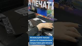 Как выполнить печать на компакт-диске CD/DVD на принтере или МФУ Epson