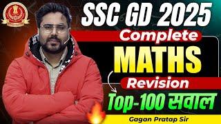 SSC GD 2025 | Complete MATHS Revision | Top-100 Questions Gagan Pratap Sir #ssc #gd2025