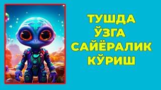 Туш табири - Тушда Узга сайёралик куриш