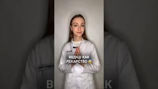 Знали об этом?  #медицина #доктор #здоровье #shorts