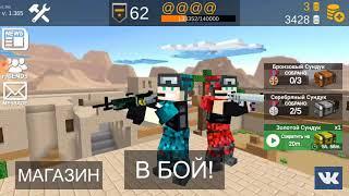 Учёба как сделать цветной ник в игре Pixel Combat 2?