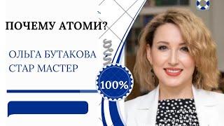 Урок 24. Фабрика мастеров . Почему Атоми?