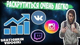 Братишкин смотрит мемы своих старых пабликов | Очень легко подняться | Душевный стрим