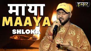 माया | MAAYA | A Rhythmic Journey, With Shloka! | Hustle Rap Songs