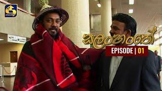 Salanhanthe ll සලංහංතේ ll  with Jackson Anthony - Episode 01