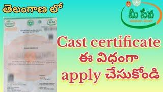 how to apply Cast certificate || community certificate in Telangana || AshokInfoTech