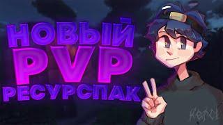  НОВЫЙ ПВП/PVP ФПС/FPS БУСТ РЕСУРСПАК  [ВАЙМ ВОРЛД,КЕПЧИ]