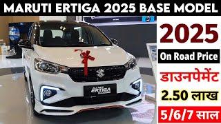 Ertiga 2025 New Model | Maruti Suzuki Ertiga 2025 Model | New Ertiga Price, Specification, Review