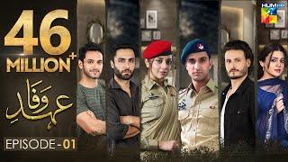 Ehd e Wafa Episode 1 | English Sub | Digitally Presented by Master Paints HUM TV Drama 29 Sep 2019