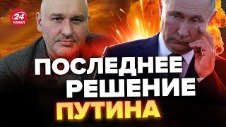 Последствия будут СТРАШНЫЕ! / ФЕЙГИН разнес ХИМИЧЕСКИЕ провокации РФ @FeyginLive