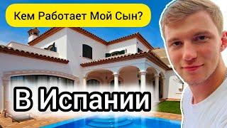 На Какие Деньги Живут Испании? Еду с Максимом на Работу. Русский Магазин с Конскими Ценами!