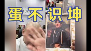 蛋 不 识 坤｜【海东老师】【海东鉴宝】【考古】【鉴宝】【在线鉴宝】【蔡徐坤】【如何鉴别玉手镯】【玉器】
