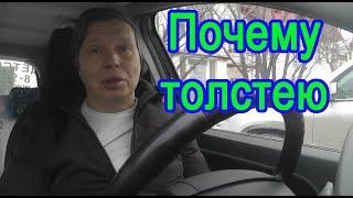 Почему толстею