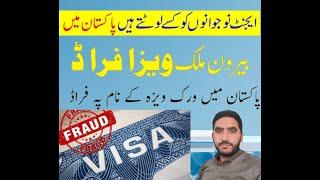 Fraud work permit [] Fraud visa [] Visa Scam [] Done Base