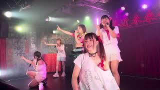 道玄坂的アイドル 道玄坂69 feat. 西元めいさ from JUGS MAFIA YABA KYUN Fes DX vol.3渋谷近未来会館