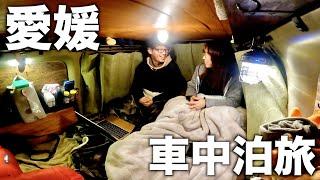 [Living in a car] A day to eat sea bream rice and relax in a hot spring.