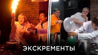 Пятёрка, Меллшер и Мистер Фриз Проводят Эксперименты с Жидким Азотом