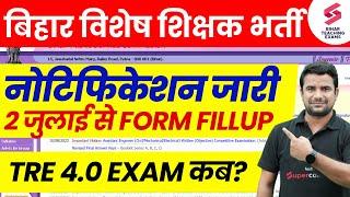 Bihar Special Teacher Vacancy 2025 | Bihar Special Teacher Latest News | BPSC TRE 4.0 Latest News|DH