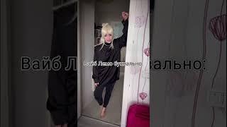 Money talks @amy_myr #настяamymyr #лемо #вайб #shorts