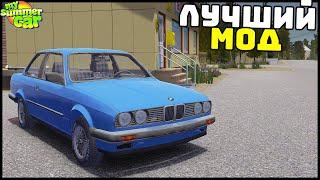 Новая МАШИНА BMW M3 E30! Лучший МОД! - My Summer Car