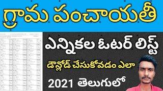 Download Gram Panchayat Election Voter | Polaiahtechtelugu