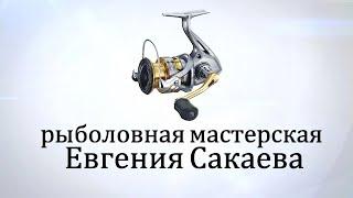 Shimano 17 и 23 Sedona 4000. Сравнение. Часть 1.