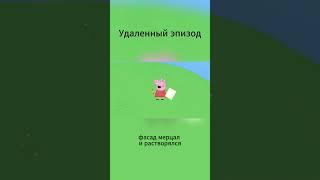 Волшебный карандаш #свинкапеппа #крипипаста