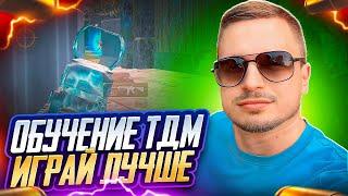 TDM ТРЕНИРОВКИ  СТРИМ С ВЕБКОЙ РЕАКЦИЯ  PUBG MOBILE