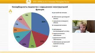 Ежегодная конференция «Высокие технологии в гинекологии детского и раннего репродуктивного возраста»