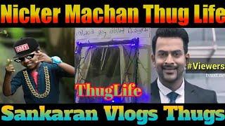 Sankaran Vlogs Thug Life / Nicker Machan Troll Video / Arjun k dev