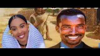 ን ዘርኦም ባዕለይ እየ ፈቲሐዮ:ልያ #eritv#eritrean moviie #erireantiktok