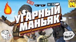 Весёлый маньяк в CS:GO | Часть 5 | Карта - Hide and SeeK [audio memes]