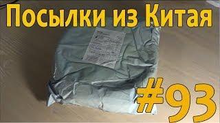 Посылка из Китая #93. Aliexpress.com Чудо дырявое
