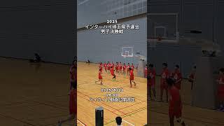 2025インターハイ埼玉県予選会男子決勝戦:埼玉栄高校アップ#バスケ #basketball #バスケットボール
