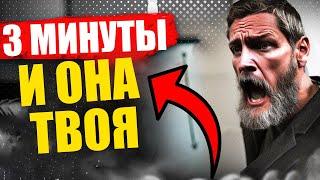 ВЕРНИ Девушку С ПОМОЩЬЮ СТОИЦИЗМА!СМОТРИ ИЛИ УДАЛЮ