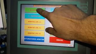 Scada simatic touch panel with siemens logo 0ba8