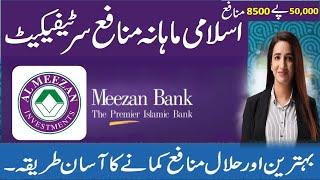 Meezan Bank Certificate of Islamic Investment Rates 2024 |Zr Learning|