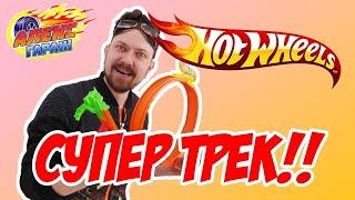 Гараж Алекса  Такчи, Алекс и супер трасса от Hot Wheels!