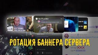 Баннер сервера бесполезен