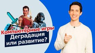 Компьютерные игры — развивающее хобби или источник зависимости?