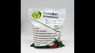 Сульфат аммония